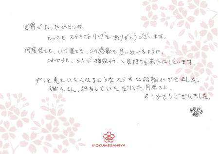 13030304　木目金の結婚指輪_Y003.jpg